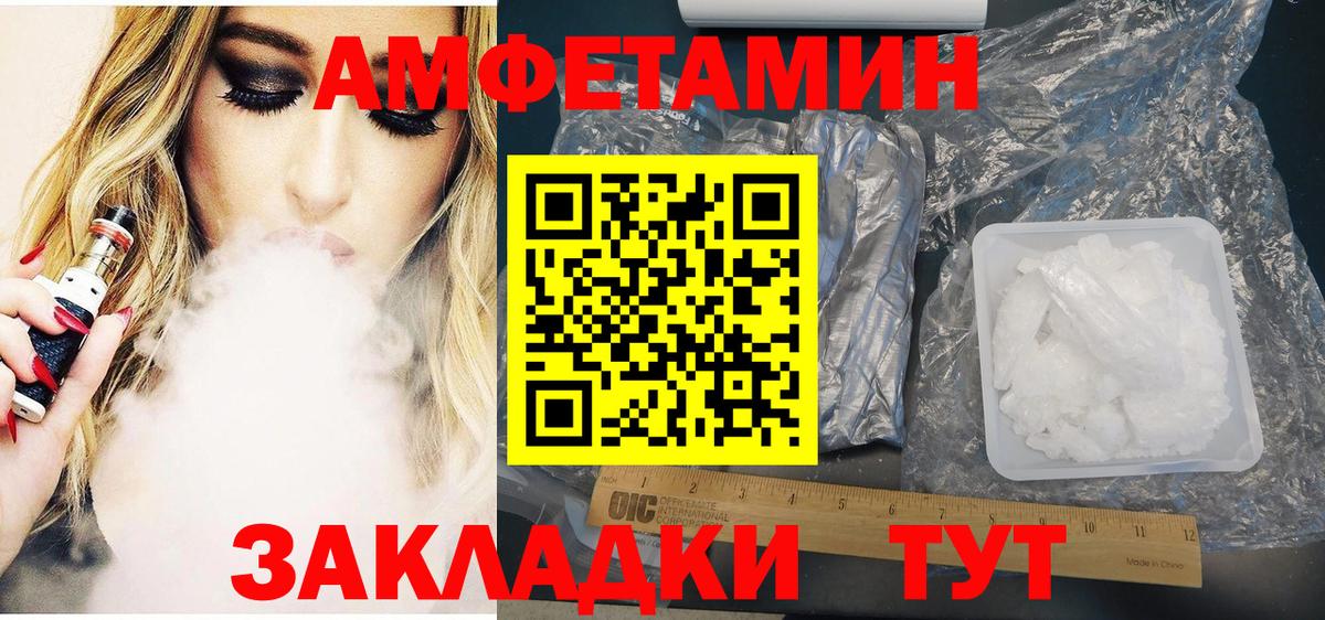 АМФ 98%  Вход с VPN  Амфетамин  Батайск 