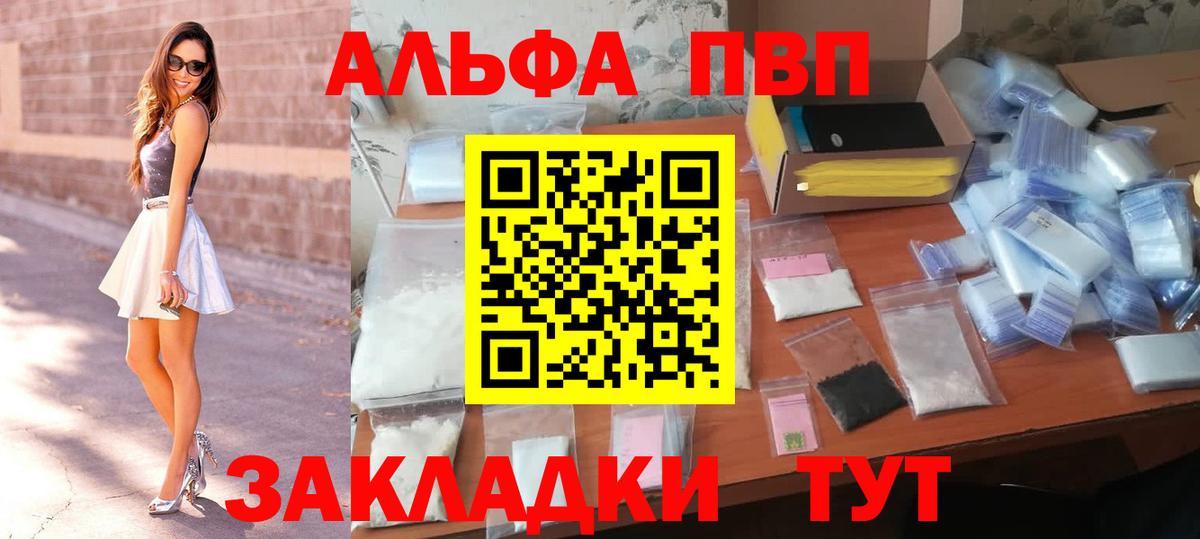 Альфа ПВП крисы CK  Alfa_PVP Соль  Alfa_PVP  магазин продажи   Alpha PVP кристаллы  Вход с VPN  Батайск 