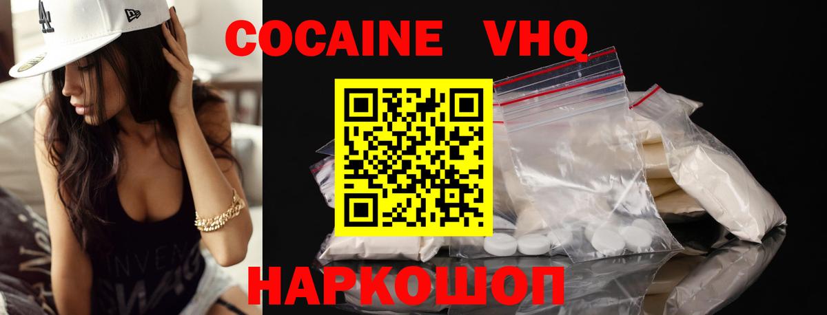 КОКАИН Колумбийский Батайск