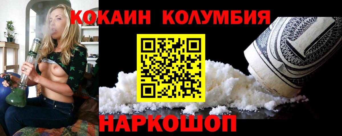 КОКАИН 97%  Вход с VPN  КОКАИН Эквадор  дарнет шоп  Батайск 