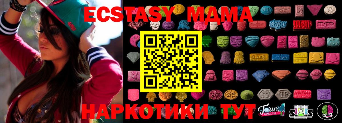 Экстази  Ecstasy DUBAI  Экстази Дубай  Вход с VPN  Батайск 