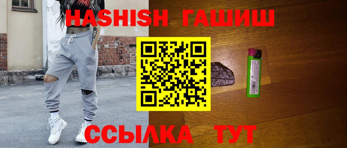 ГАШ хэш Батайск