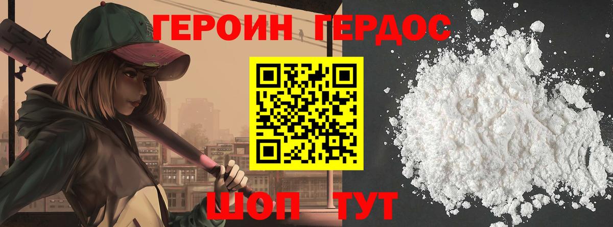 Батайск  Героин герыч  ГЕРОИН  Вход с VPN 