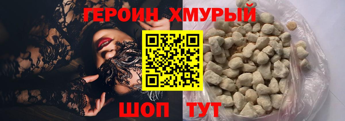 Героин афганец Батайск