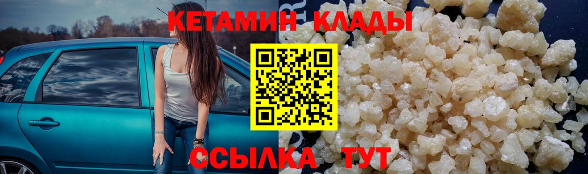 КЕТАМИН VHQ  Вход с VPN  КЕТАМИН ketamine  Батайск 