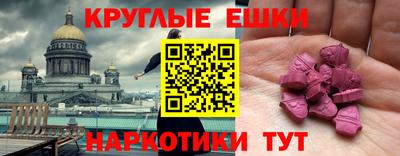 круглые Железногорск