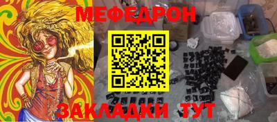 мефедрон VHQ Ефремов