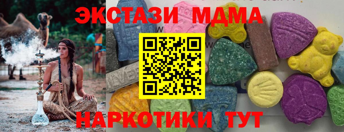 МДМА  МДМА VHQ  MDMA Molly  Вход с VPN  Батайск 