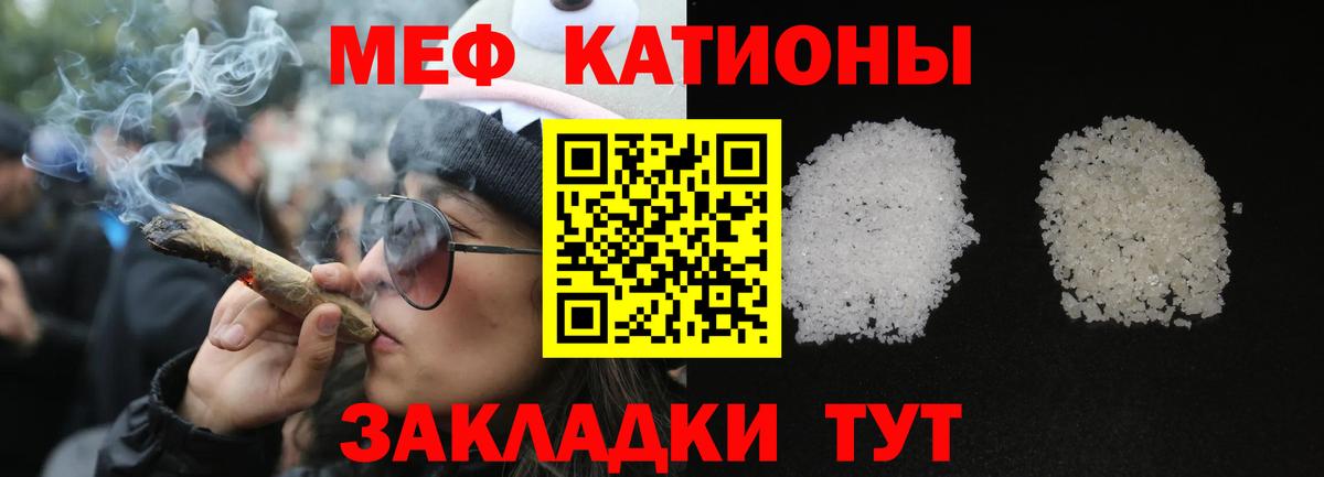 Меф мяу мяу кристаллы Батайск