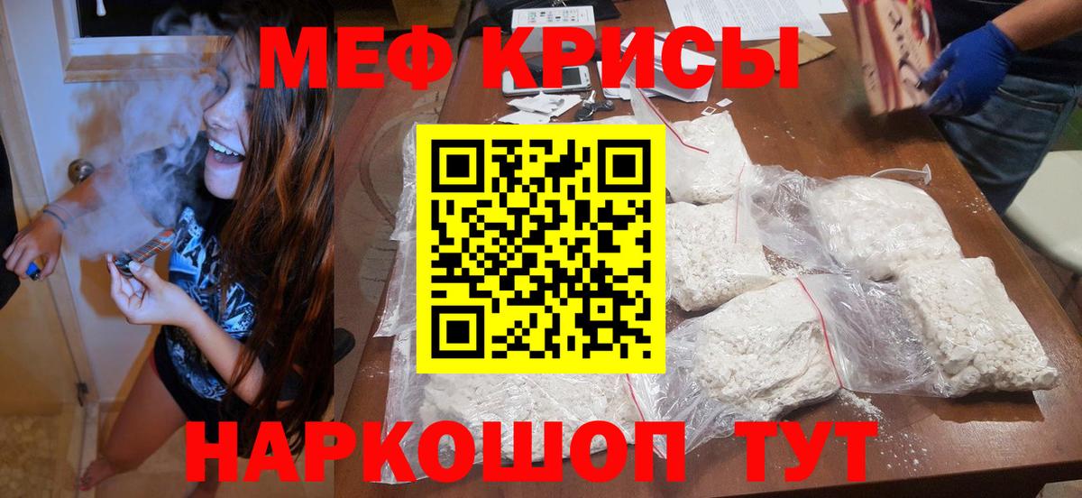Меф мяу мяу  Мефедрон мука  Вход с VPN  МЕФ  МЯУ-МЯУ  Батайск 