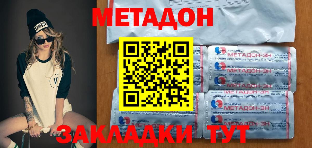 Метадон VHQ  Вход с VPN  Метадон мёд  мега сайт  Батайск 