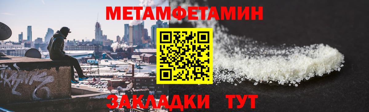 Метамфетамин винт  Вход с VPN  Метамфетамин винт  Батайск 