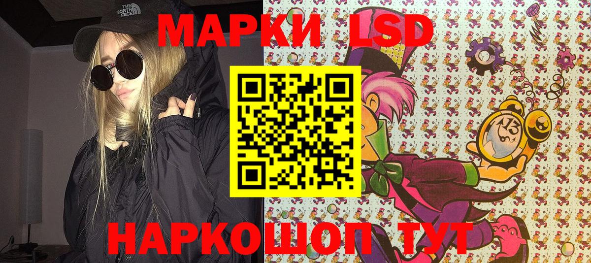 Батайск  Марки 25I-NBOMe 1500мкг  Вход с VPN 