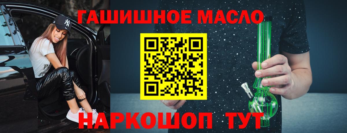 купить   ТГК вейп с тгк  Вход с VPN  Дистиллят ТГК гашишное масло  Батайск 